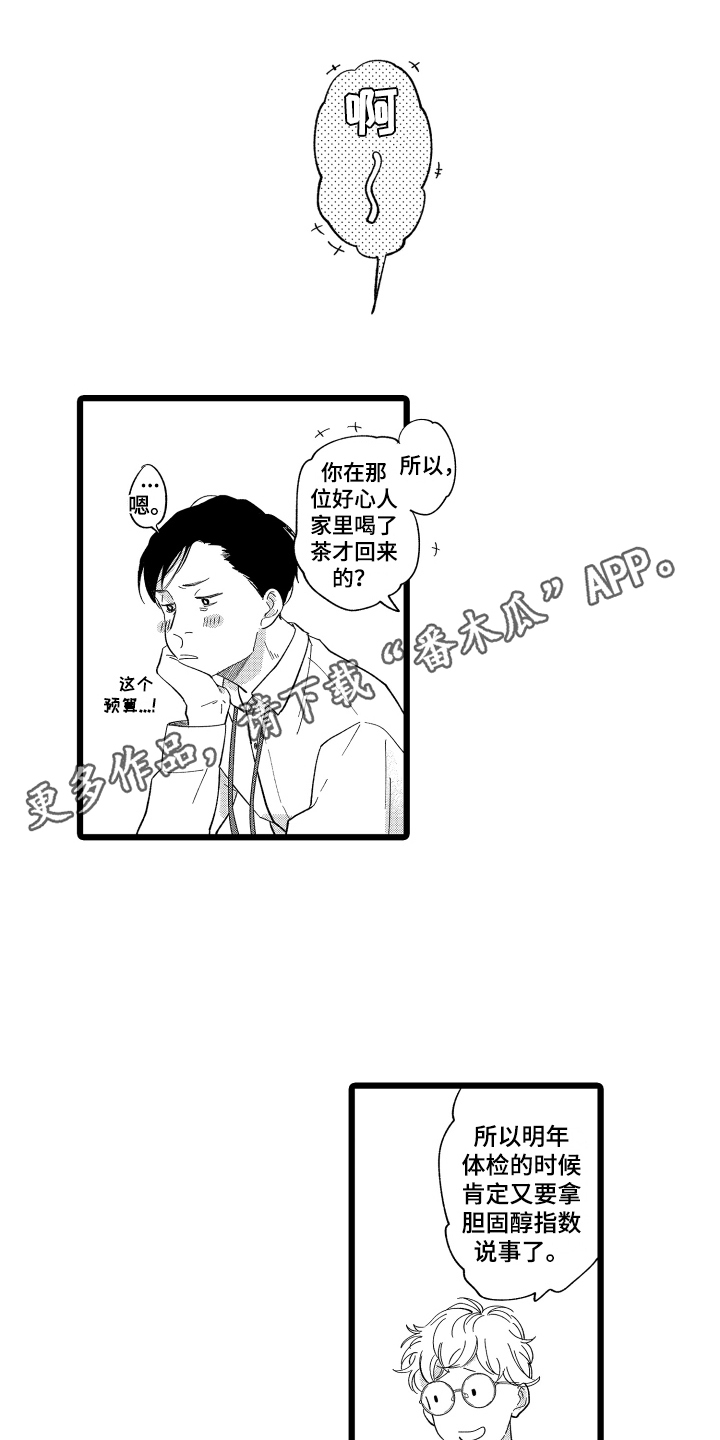 第4章：答谢0