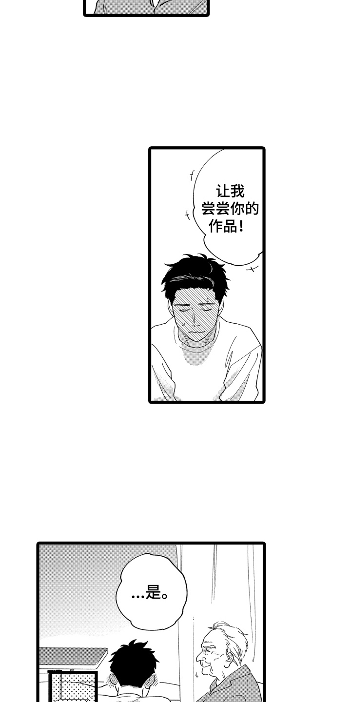 第14章：开张3