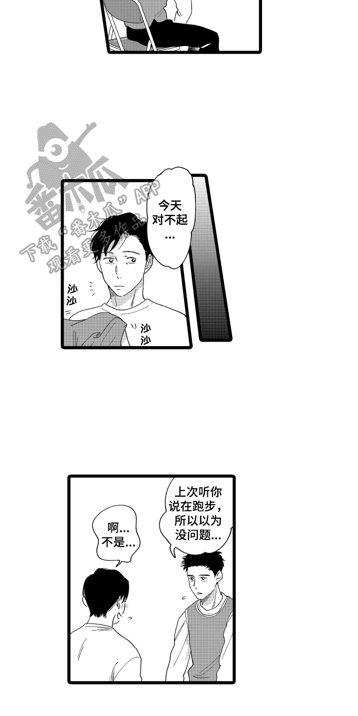 第13章：猜测3