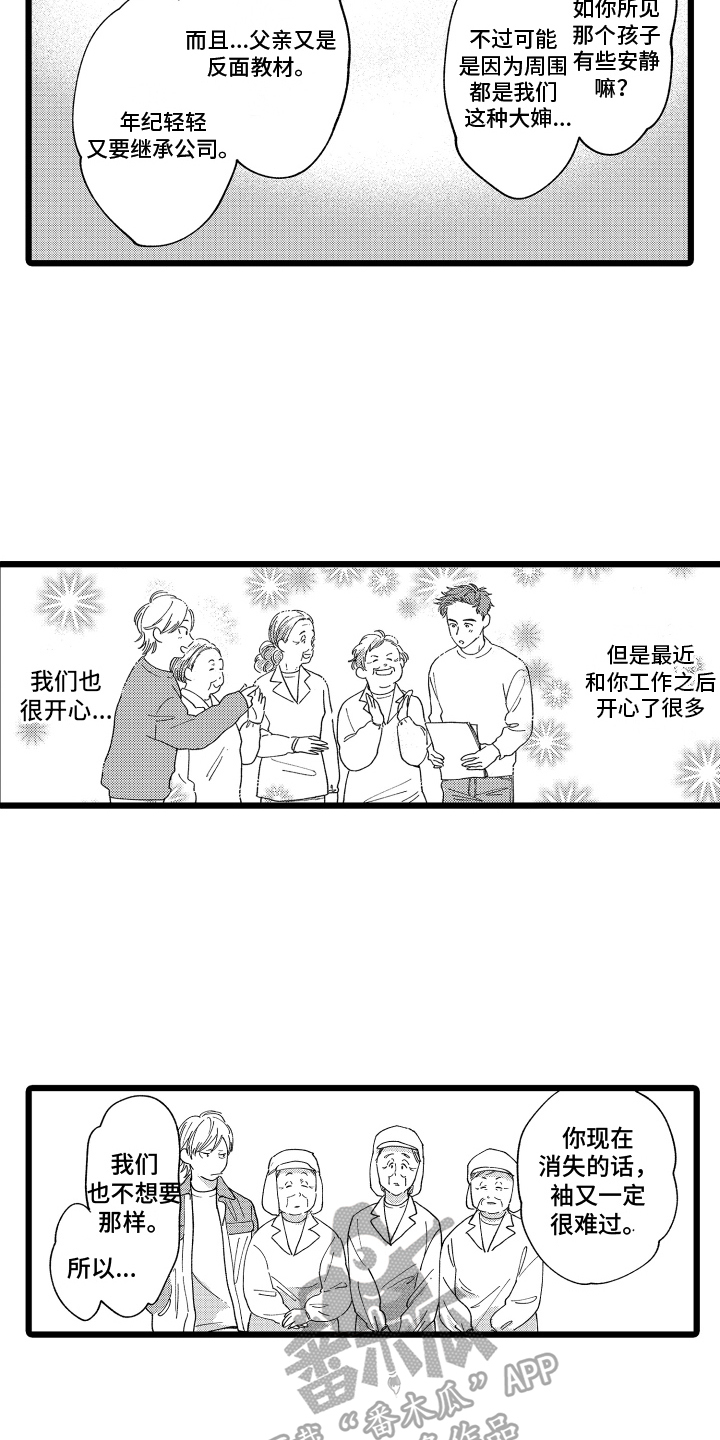 第20章：询问3