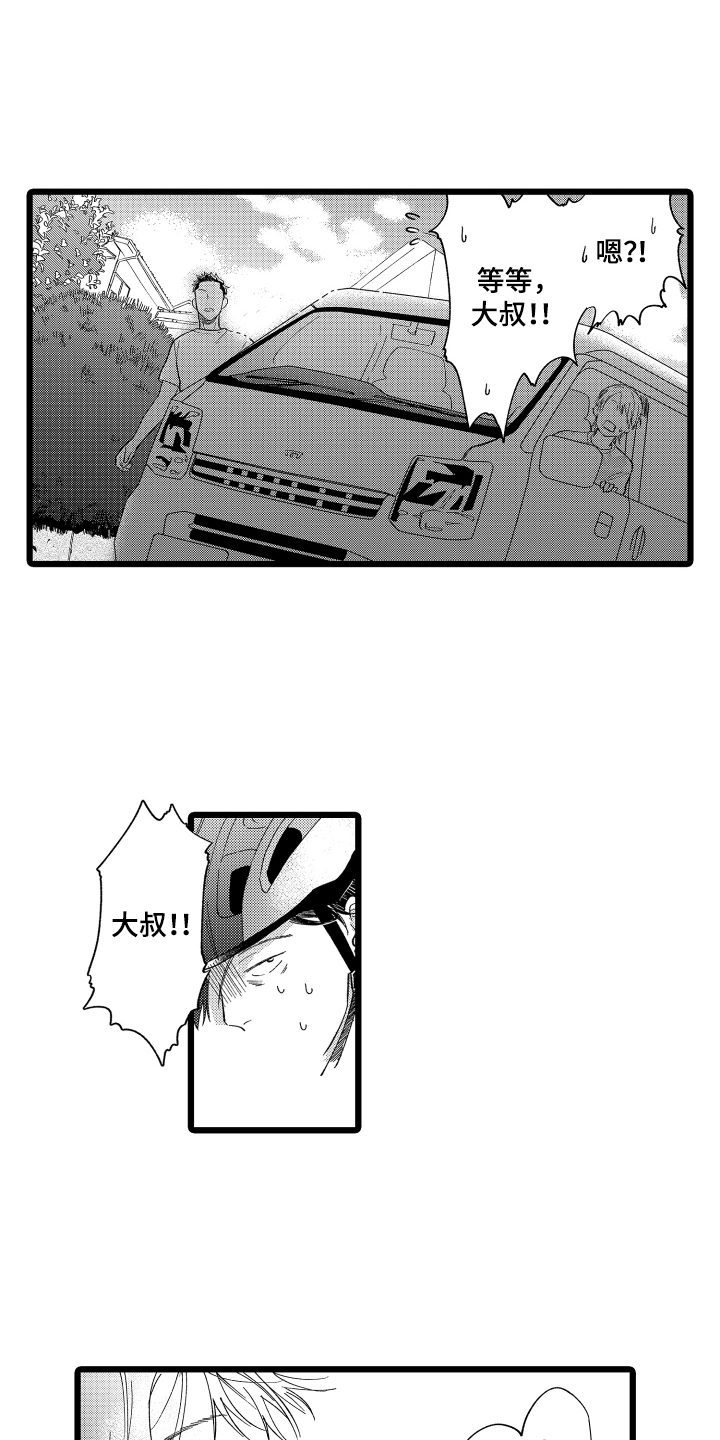 第1章：救人2