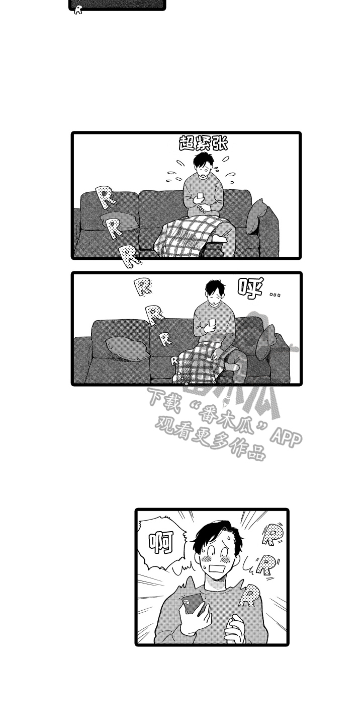 第21章：表白3