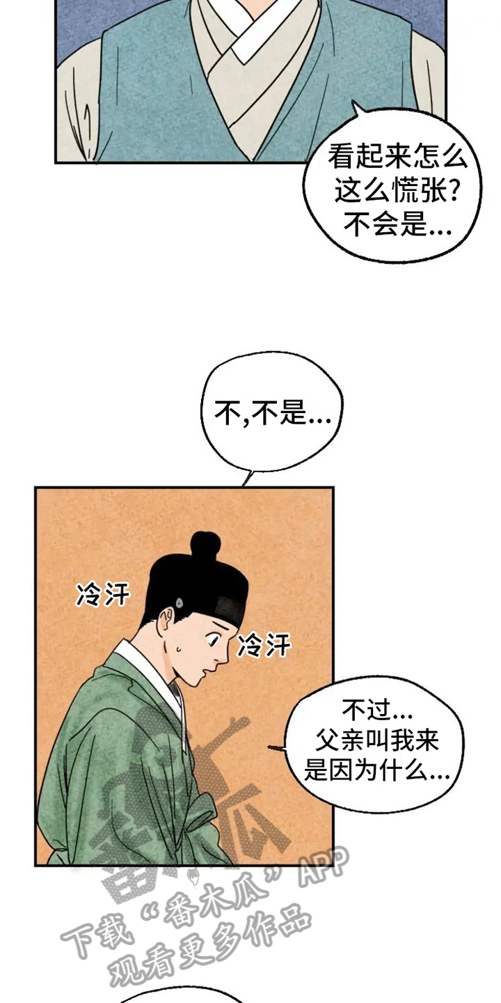 第18章：劝告2