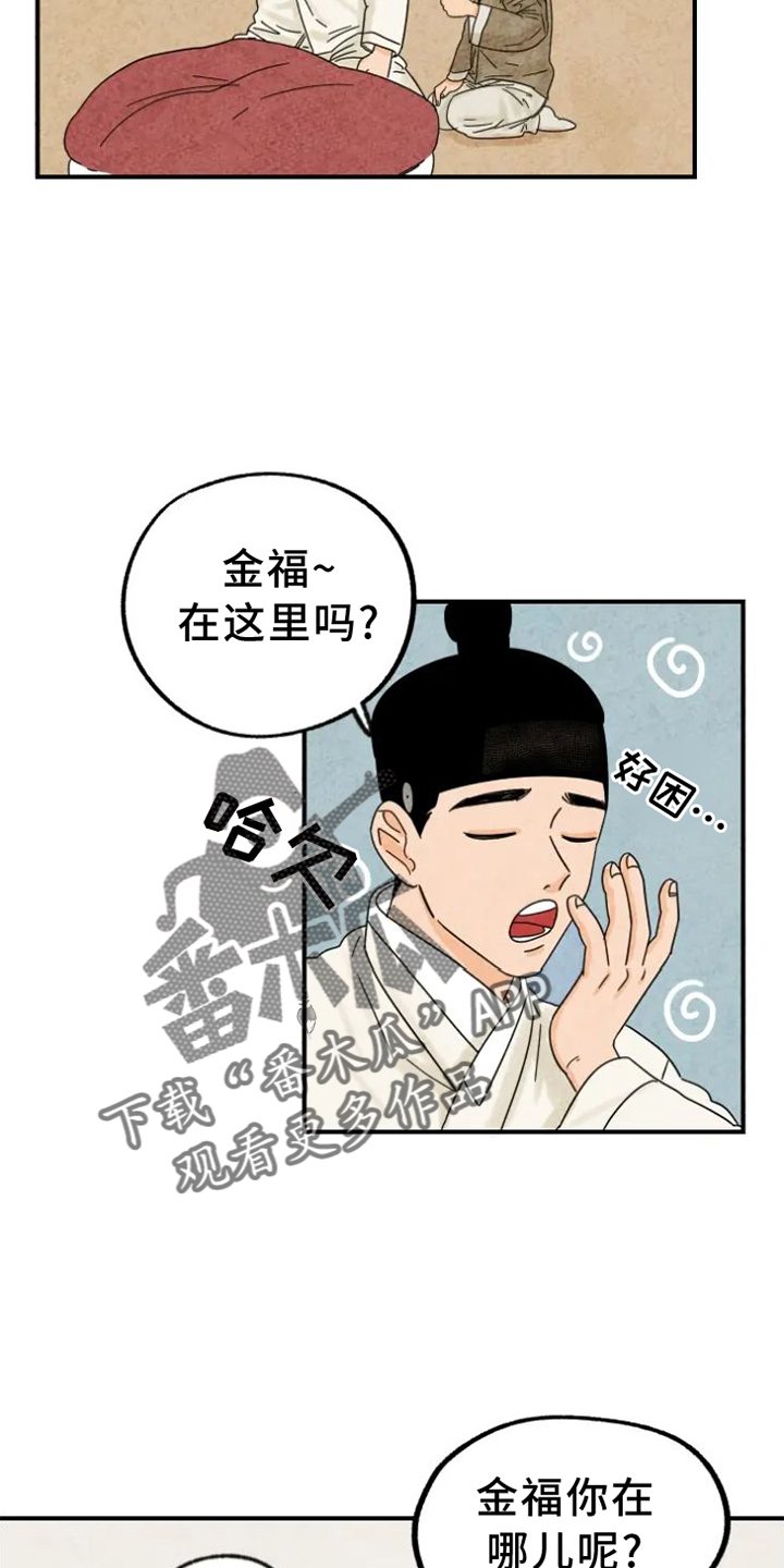 第43章：捉迷藏3