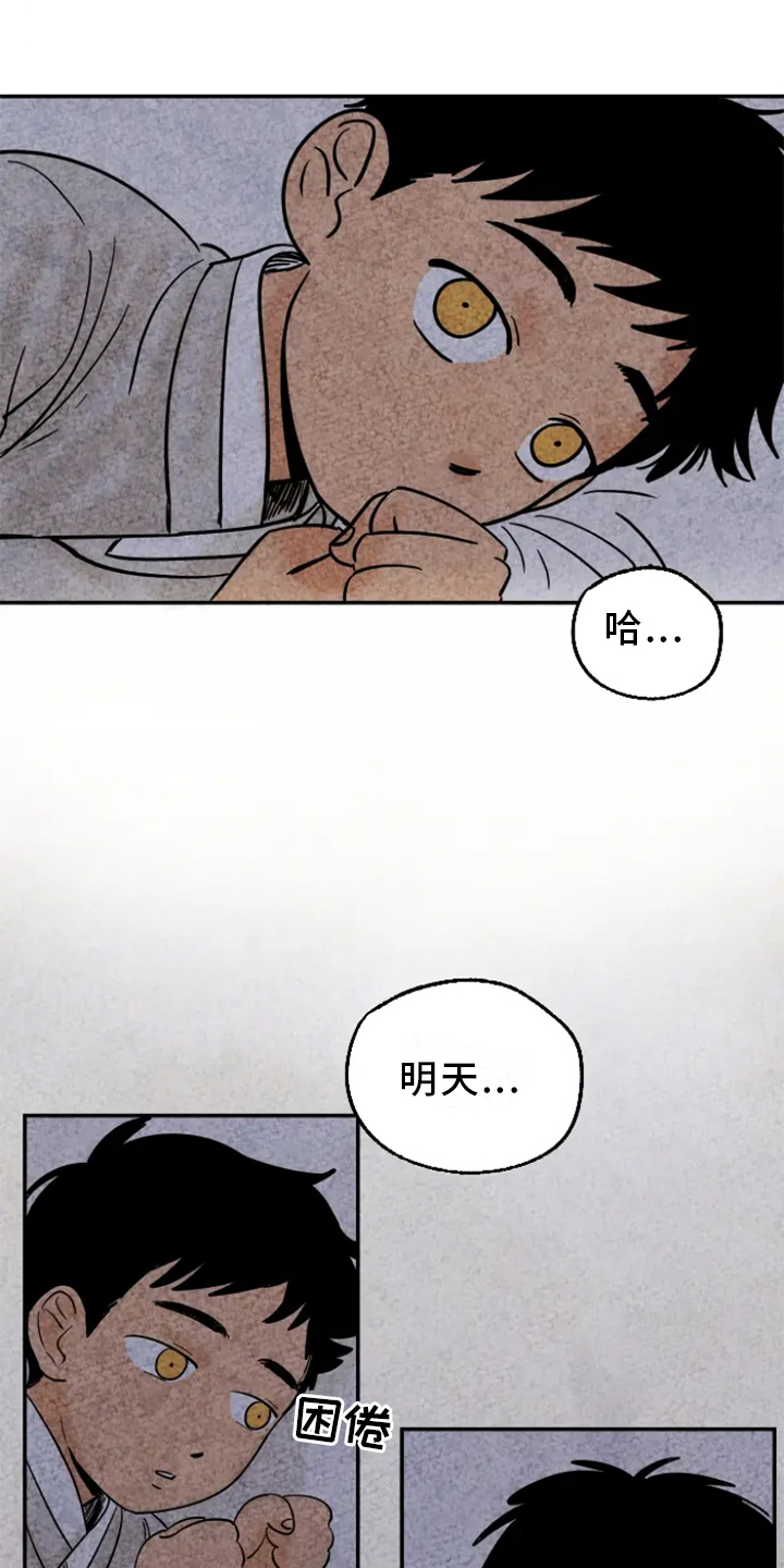 第9章：不会离开2