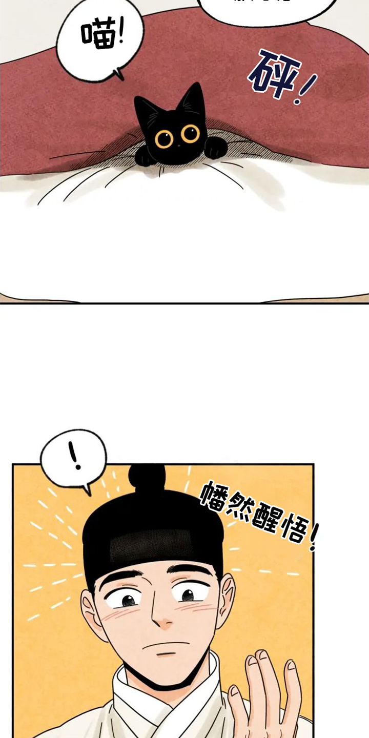 第43章：捉迷藏4