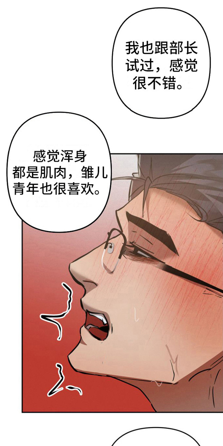 第14章：职员们3