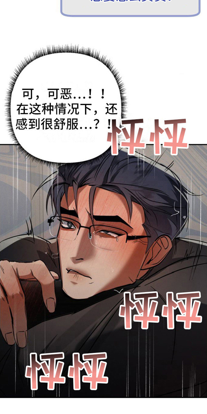 第14章：职员们2