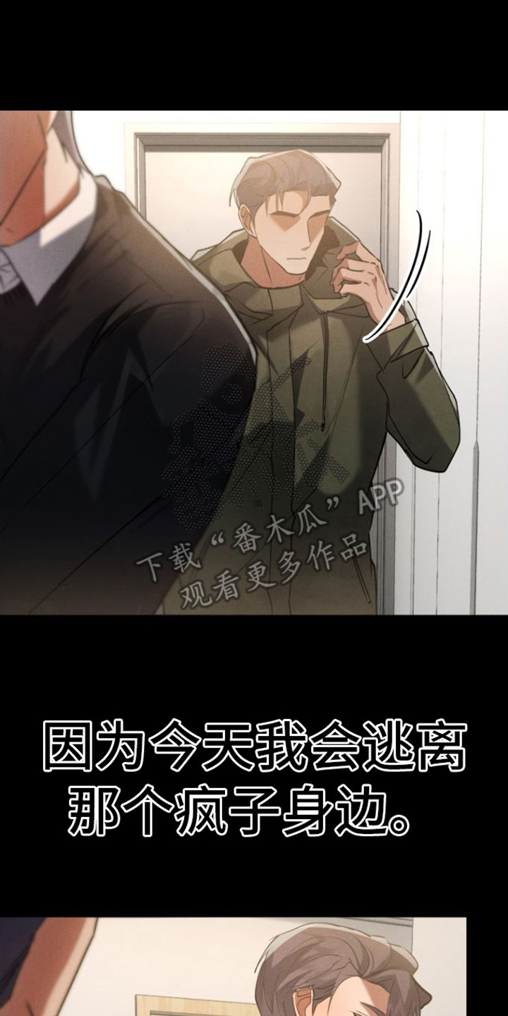 第11章：反抗失败1