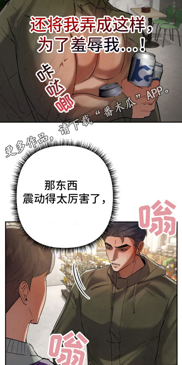 第10章：恶作剧4