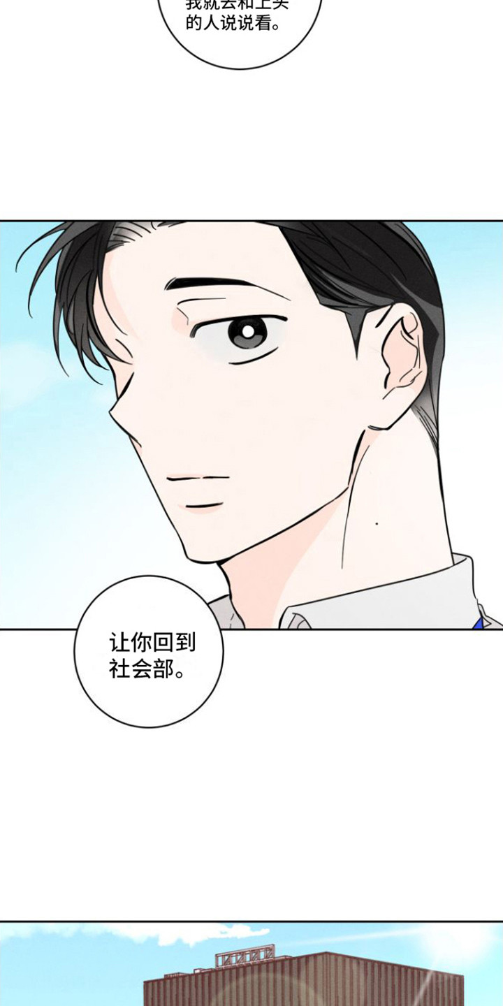 第2章：采访3