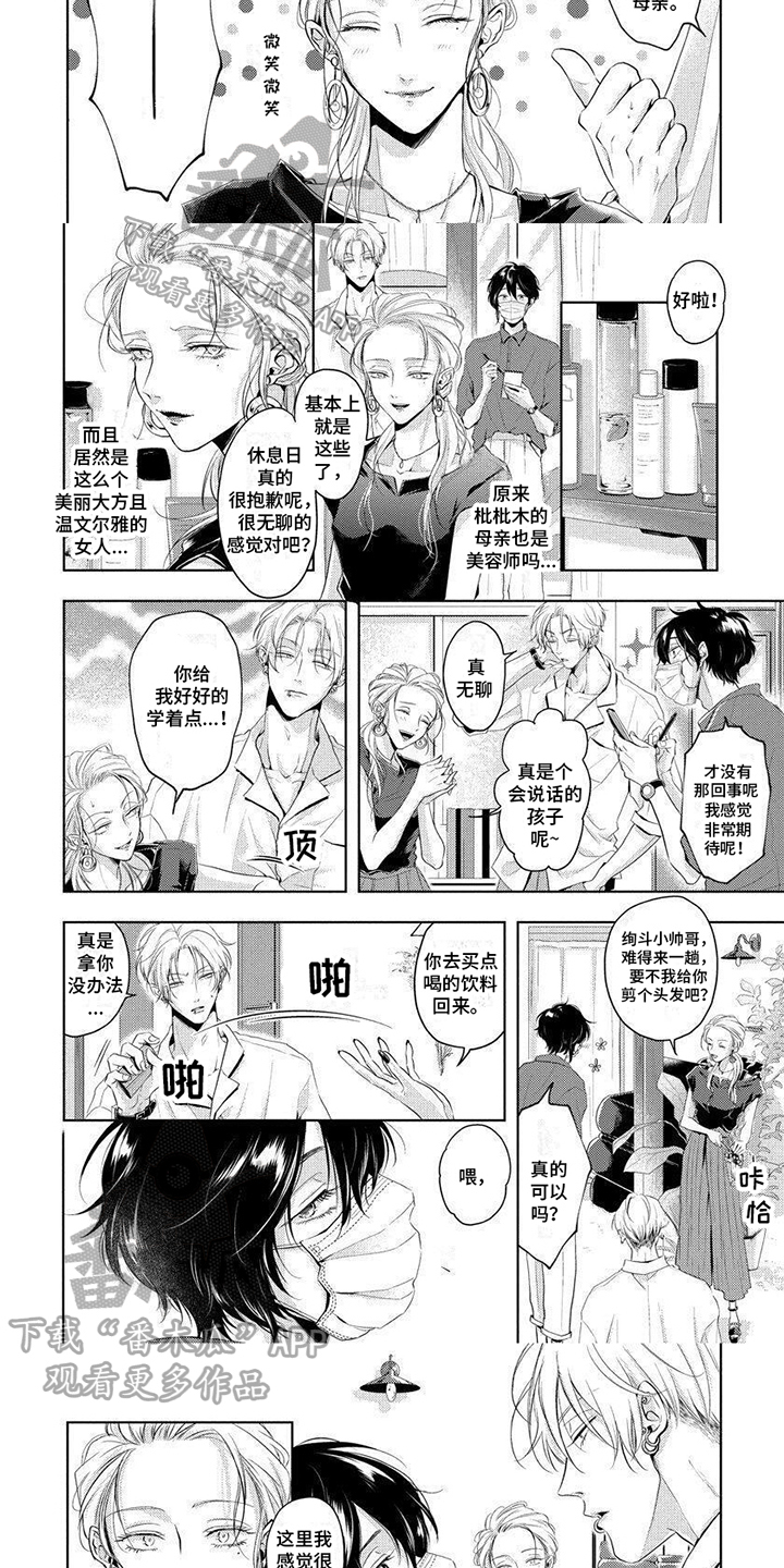 第13章：见习2
