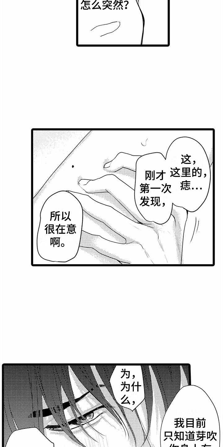 第18章：想要了解3