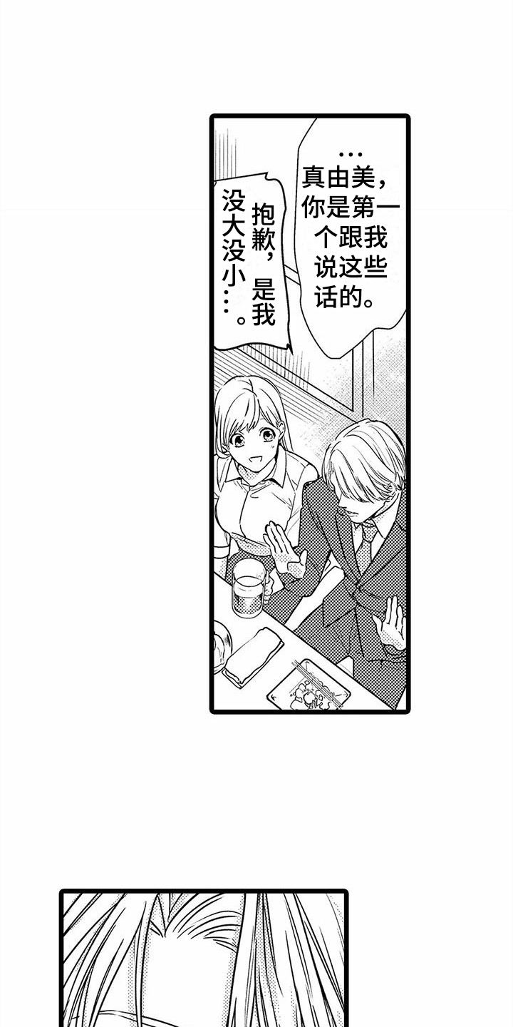 第30章：一直盯着0