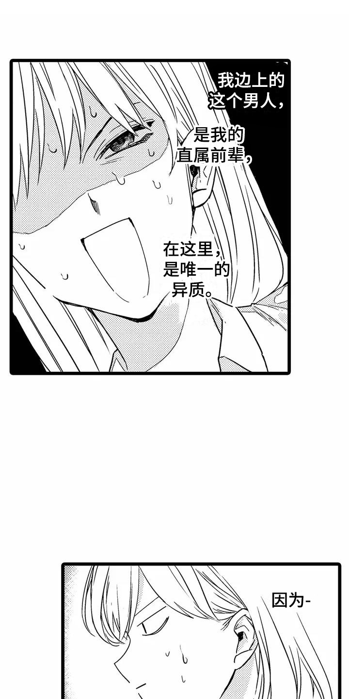 第2章：异类0