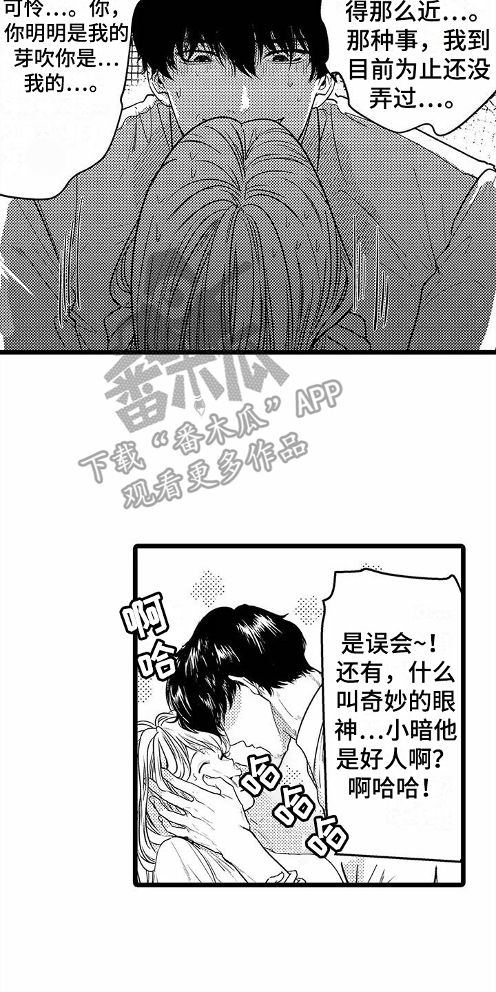 第32章：偏执1