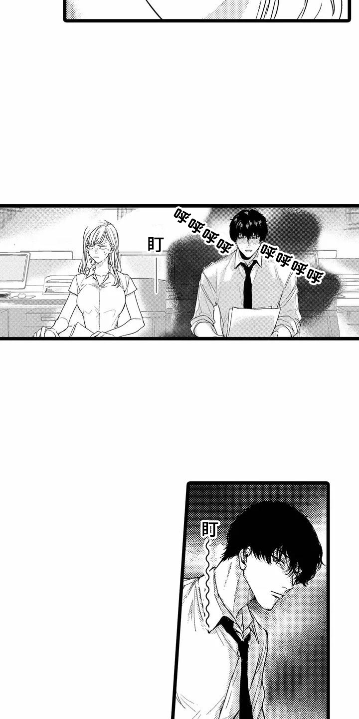 第2章：异类1