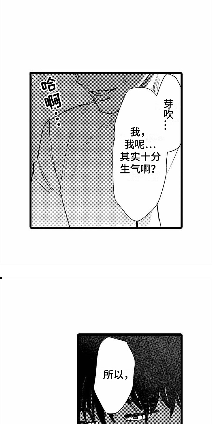 第32章：偏执3