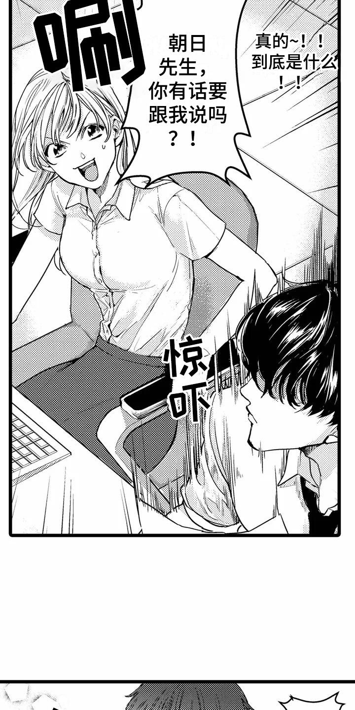 第2章：异类4