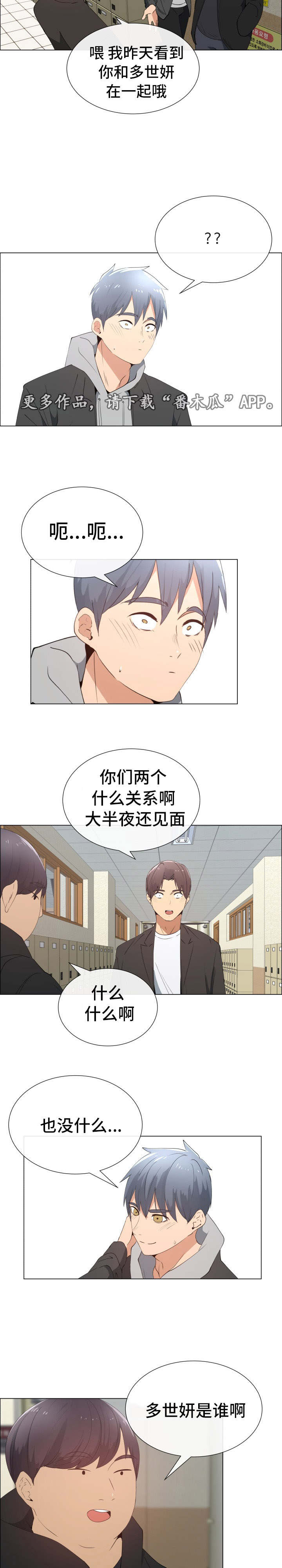 第25章：否认4
