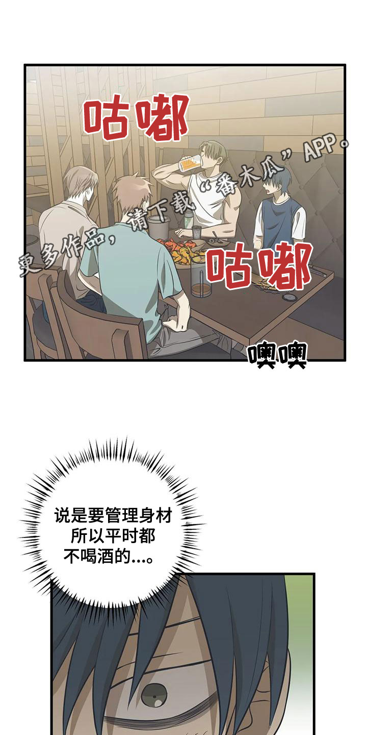 第36章：我喜欢你0