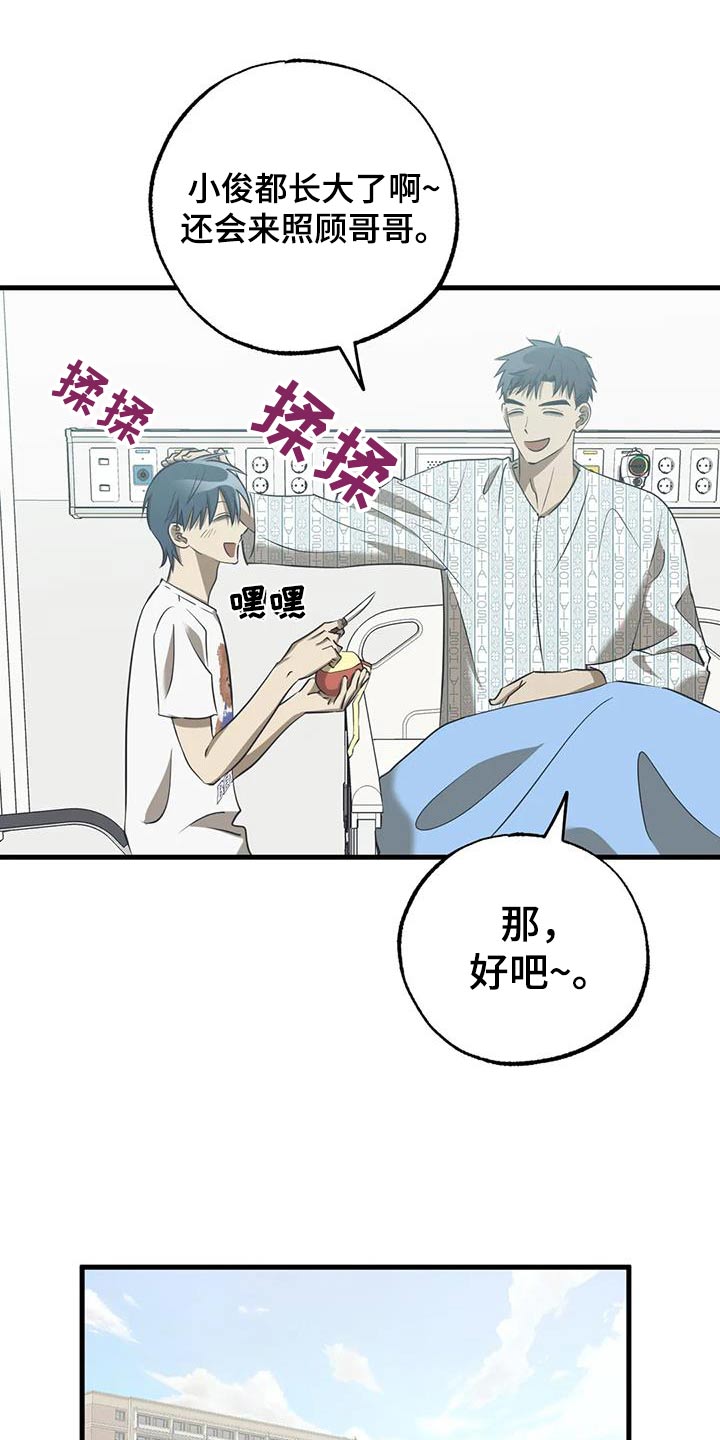 第59章：变态4