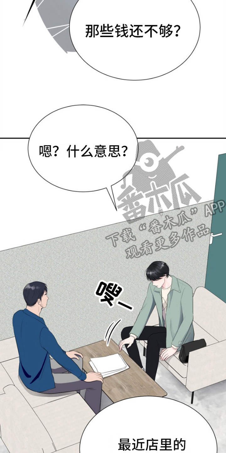 第16章：肮脏的家伙1