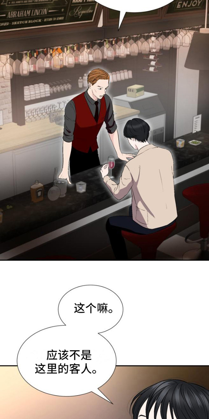 第2章：认错人了4