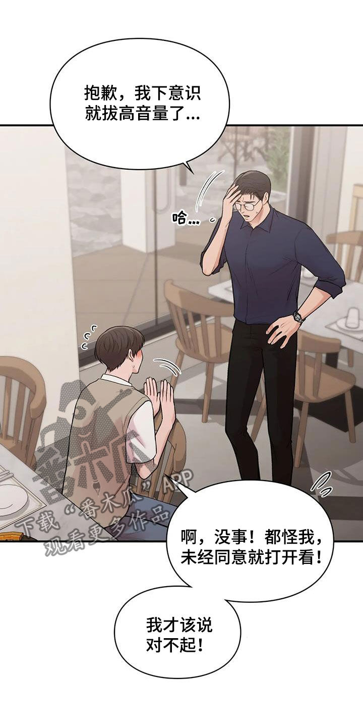 第38章：回国2