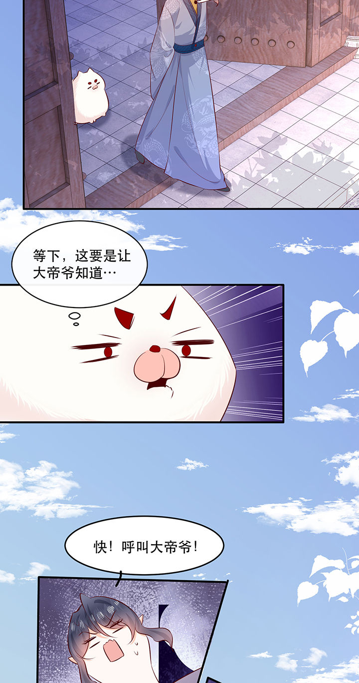 第178章：【番外】暑期特别篇2