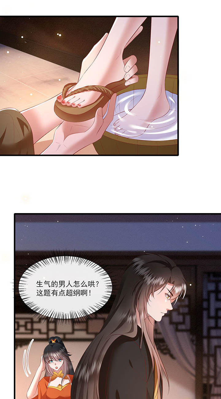 第151章：生气的男人怎么哄0