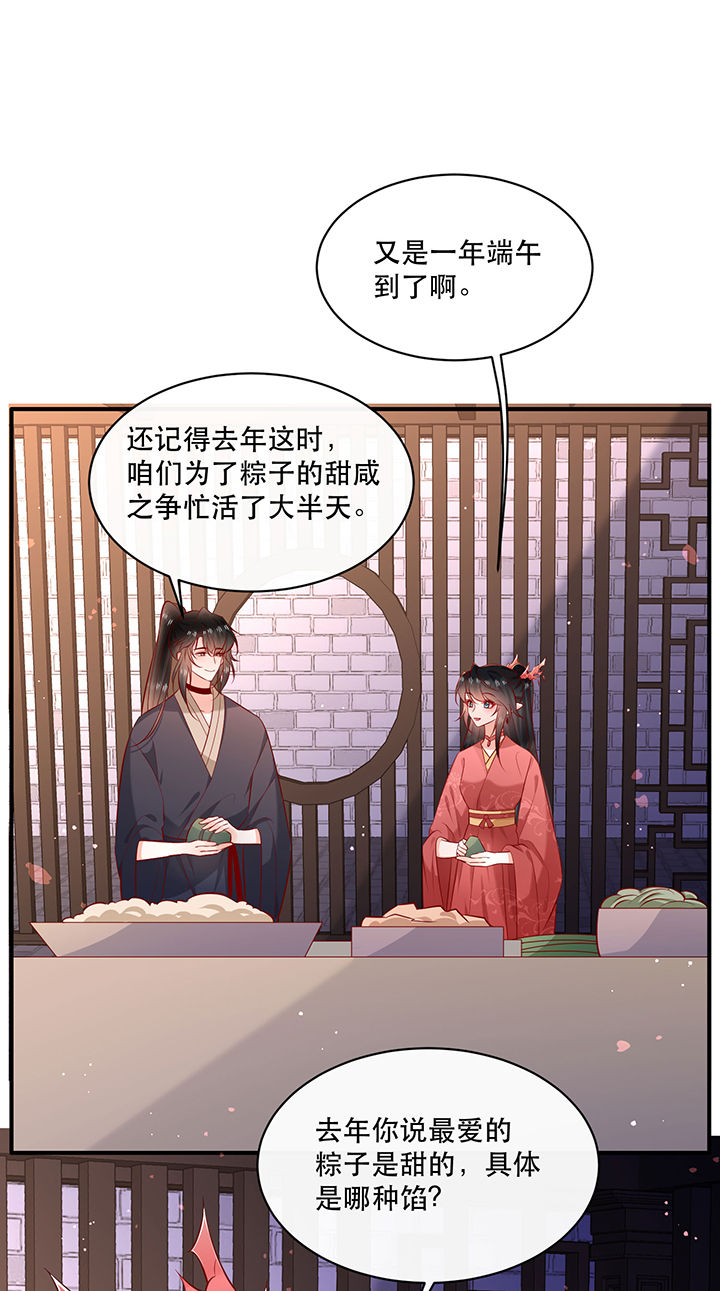 第177章：【番外】端午特别篇0
