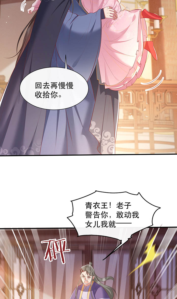 第121章：他就是你的儿子啊！4
