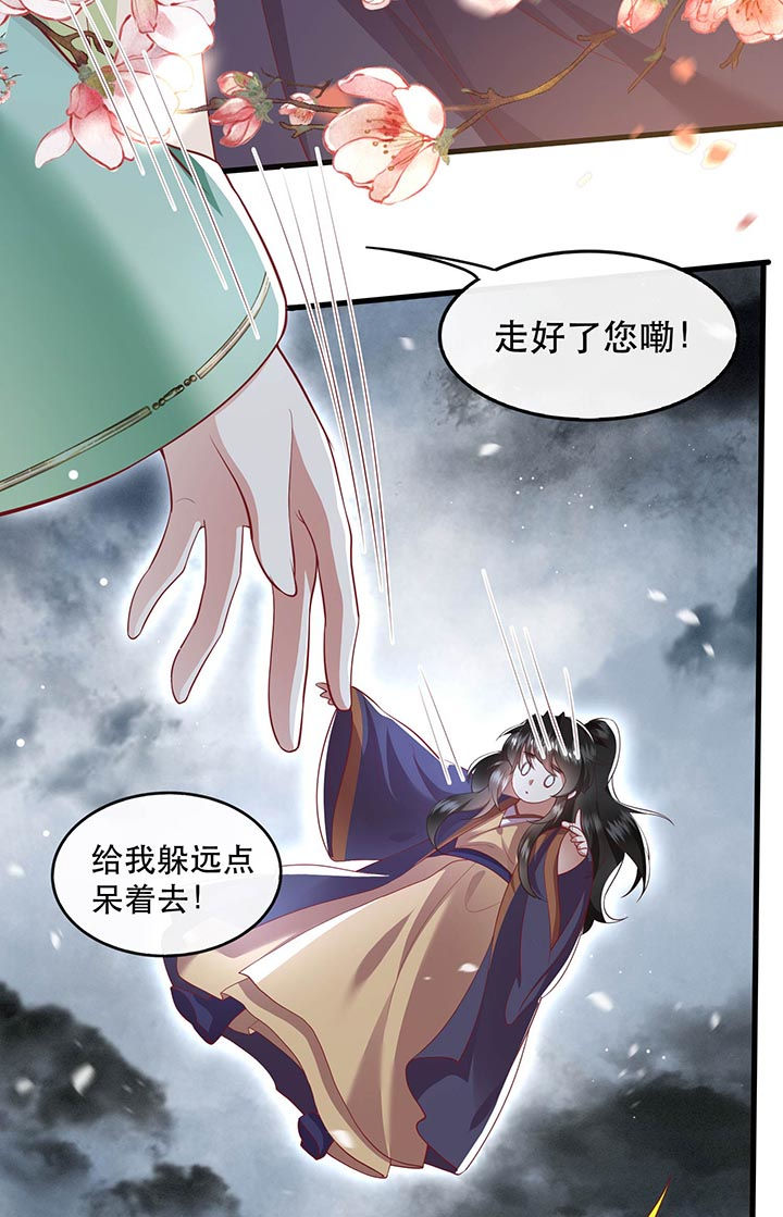 第85章：这次看你怎么救！3