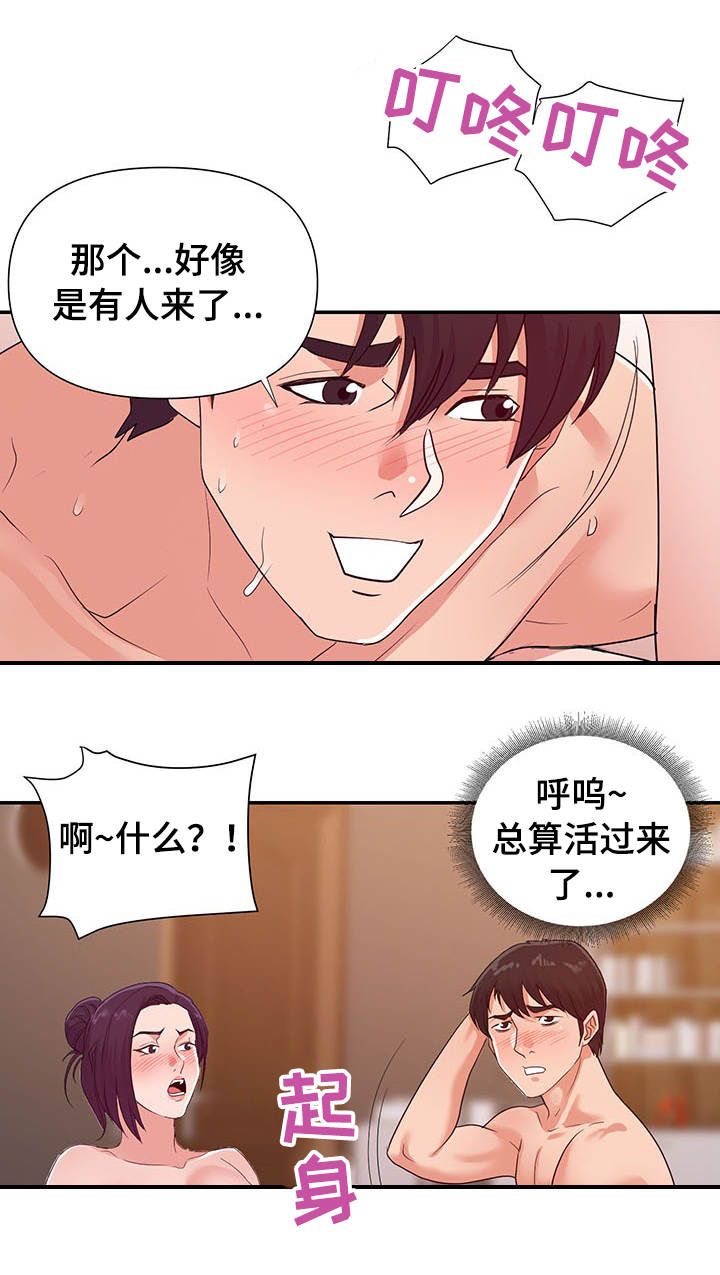第46章：离婚2