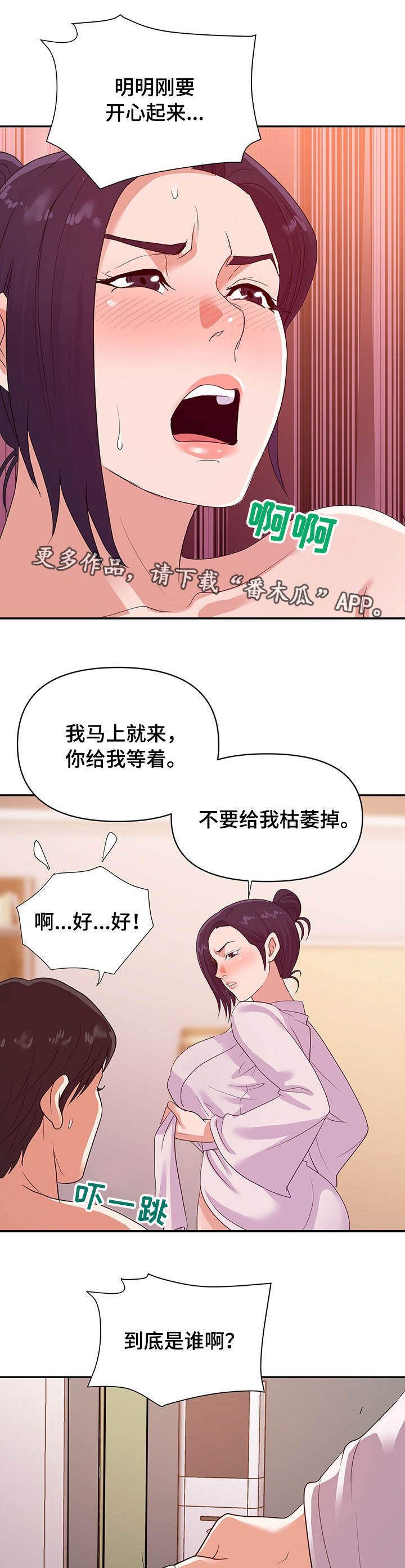 第46章：离婚3