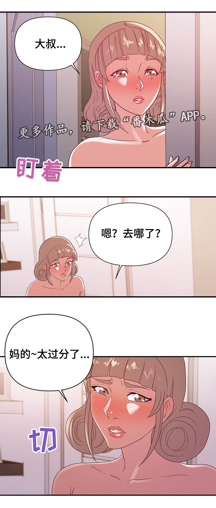 第41章：忍耐3