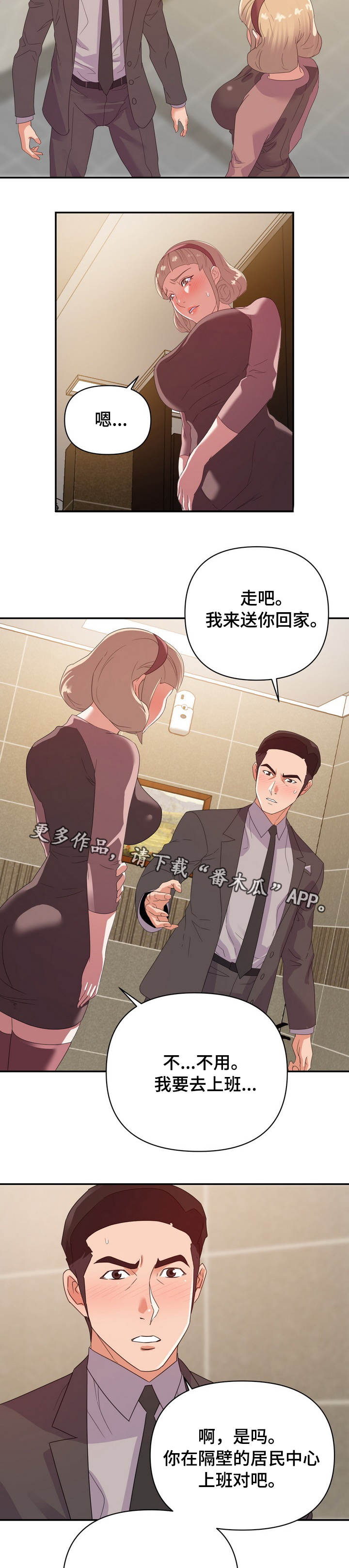 第14章：帮忙4
