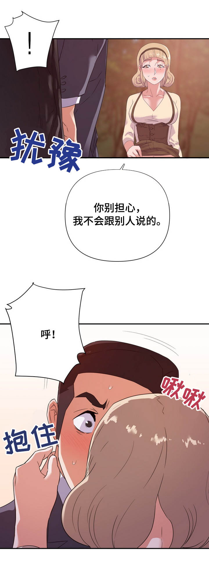 第31章：秘密4