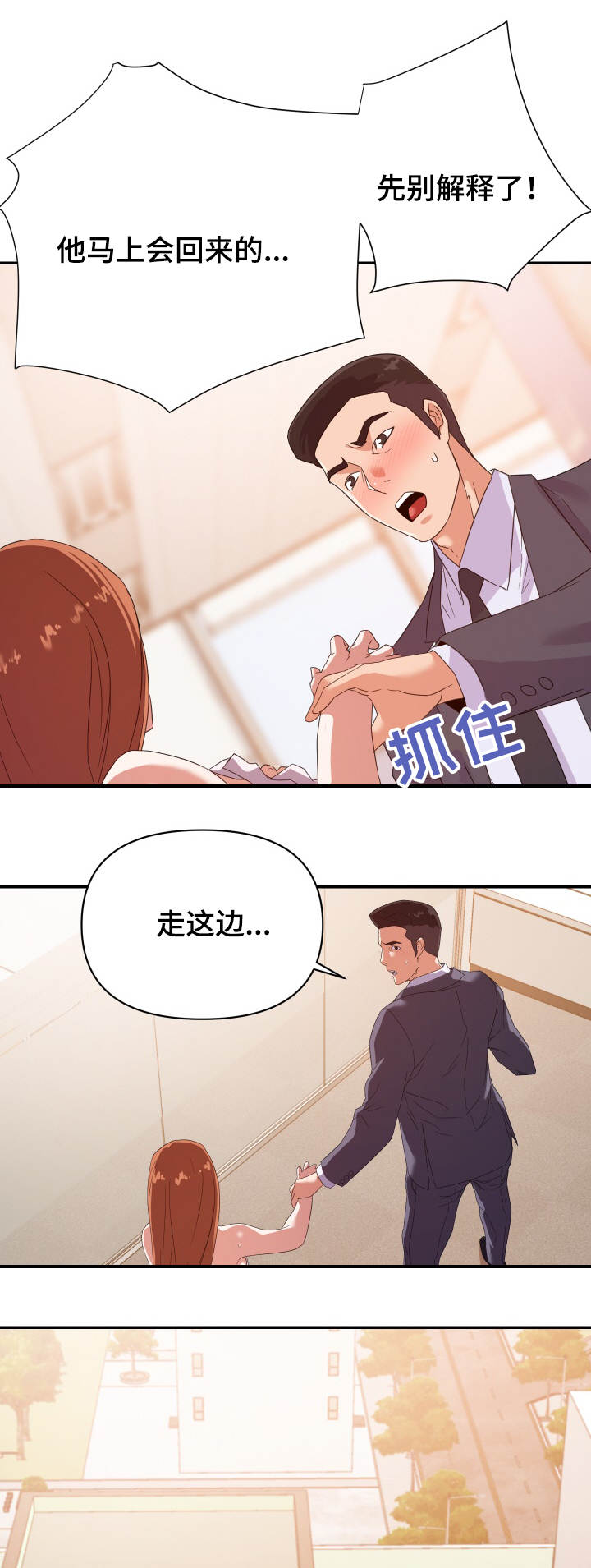 第29章：帮忙0