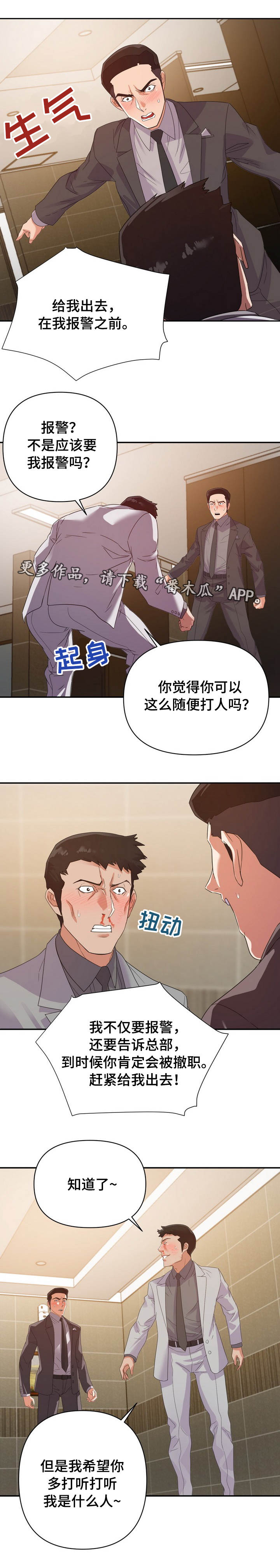 第14章：帮忙2