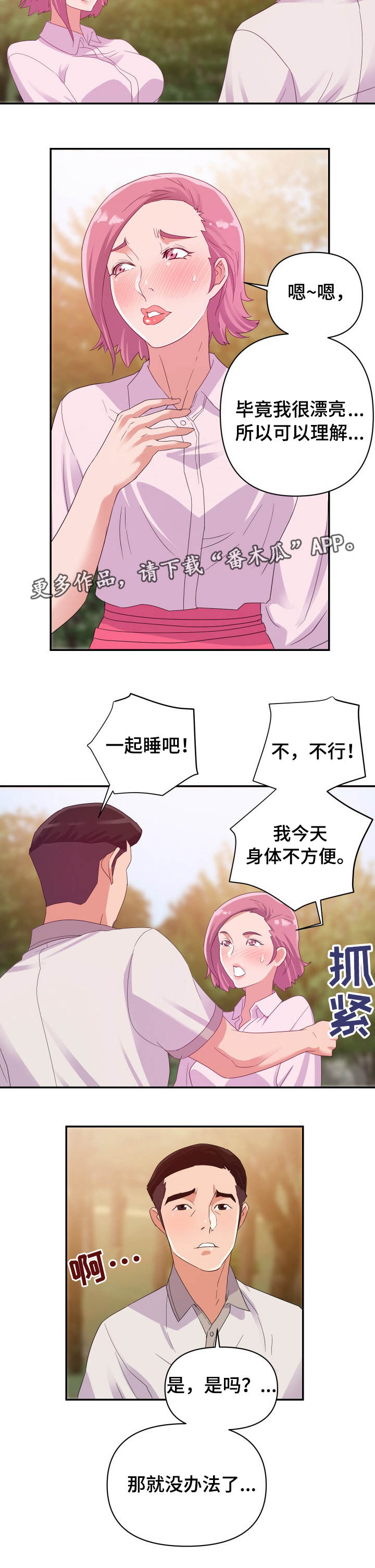 第5章：发现4