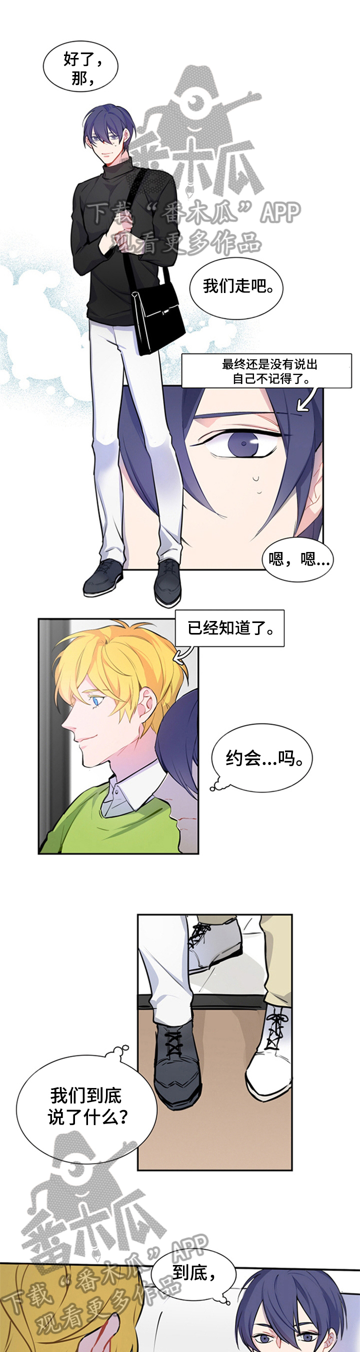 第33章：约会0