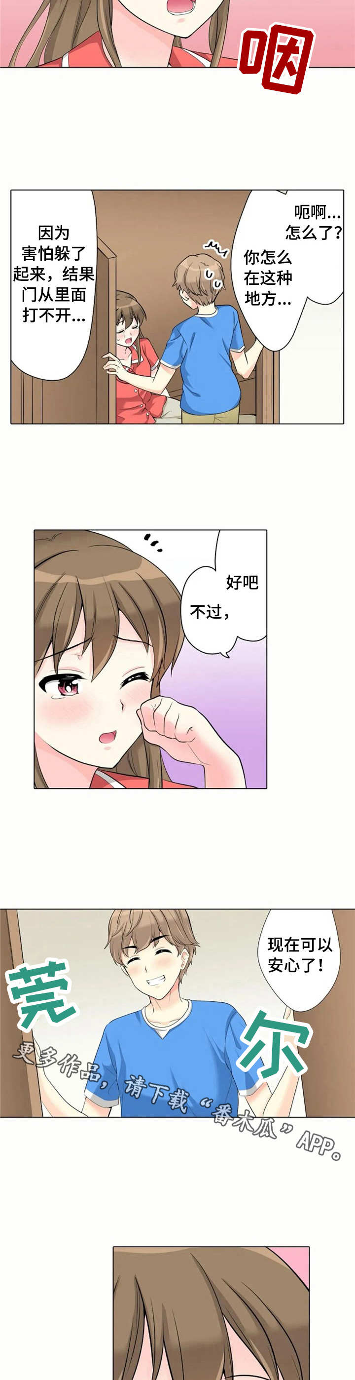 第19章：害怕4
