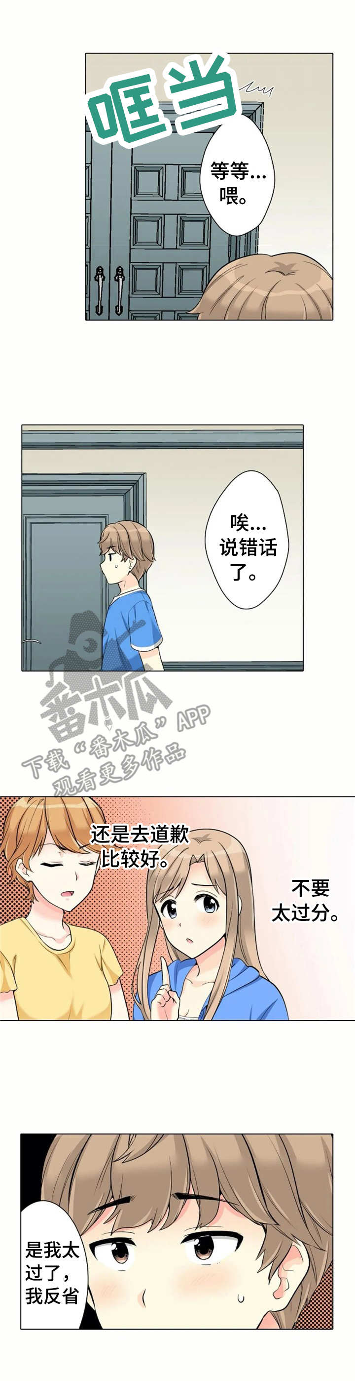 第19章：害怕0
