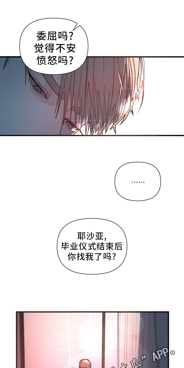 第48章：【第二季】胆小鬼0