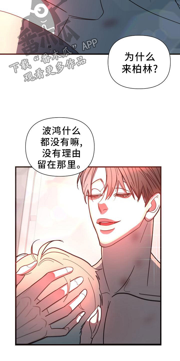 第48章：【第二季】胆小鬼3