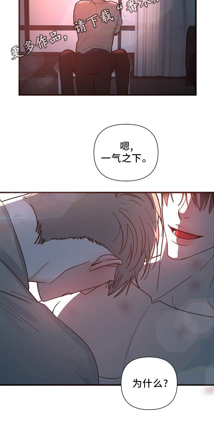 第48章：【第二季】胆小鬼1