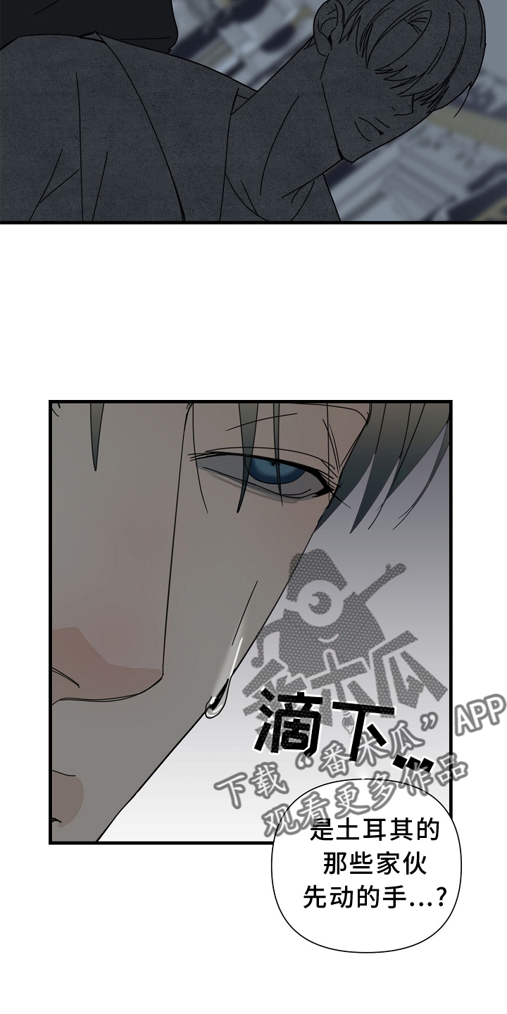 第66章：【第二季】求饶3