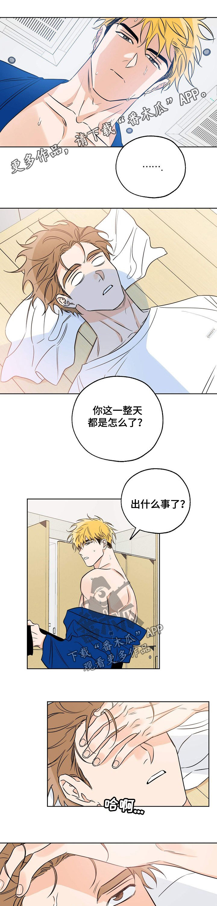 第30章：你在躲前辈?0
